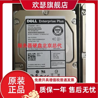 适用于Dell 600G 3.5 15K 002R3X EqualLogic 存储硬盘ST3600057S