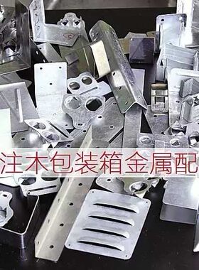 各种规格木箱护角加固包装厚度