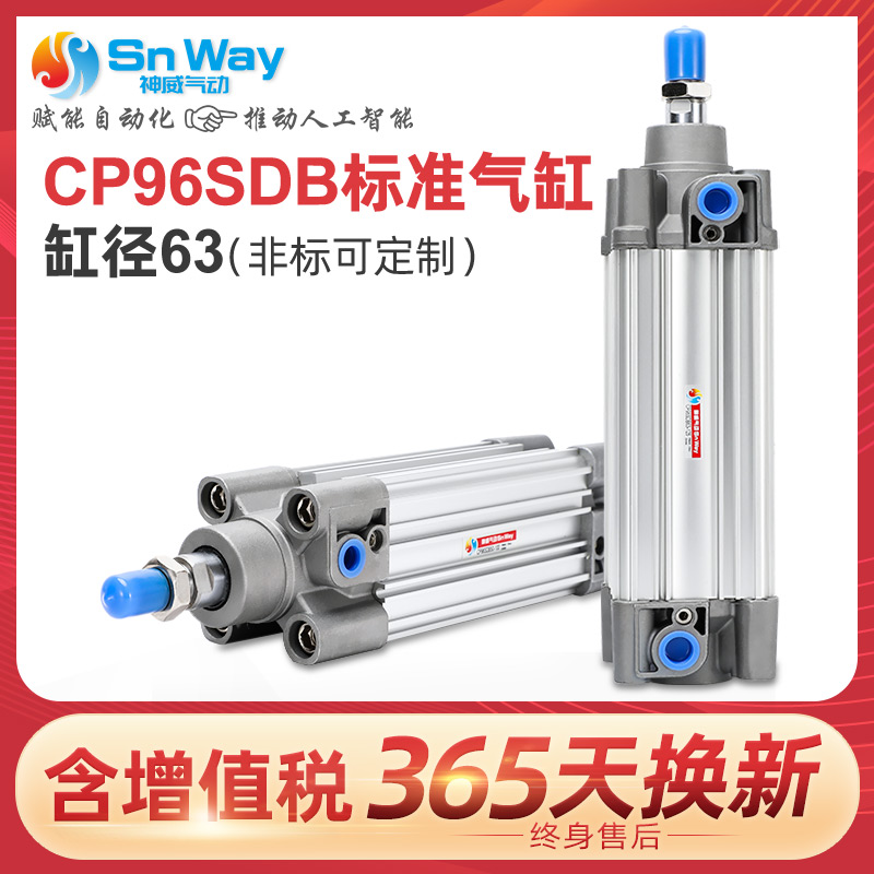 神威气缸CP96SDB63-450-500-550-600-650-690-700-750-800-850C 标准件/零部件/工业耗材 气缸 原图主图