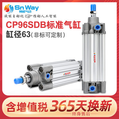 神威气缸CP96SDB63-450-500-550-600-650-690-700-750-800-850C