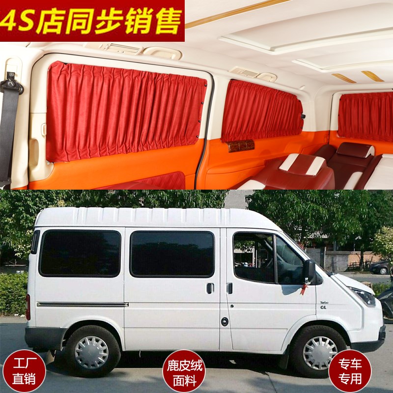 福特特顺全顺新世代新全顺途睿欧改装鹿皮绒汽车窗帘遮阳私密帘27