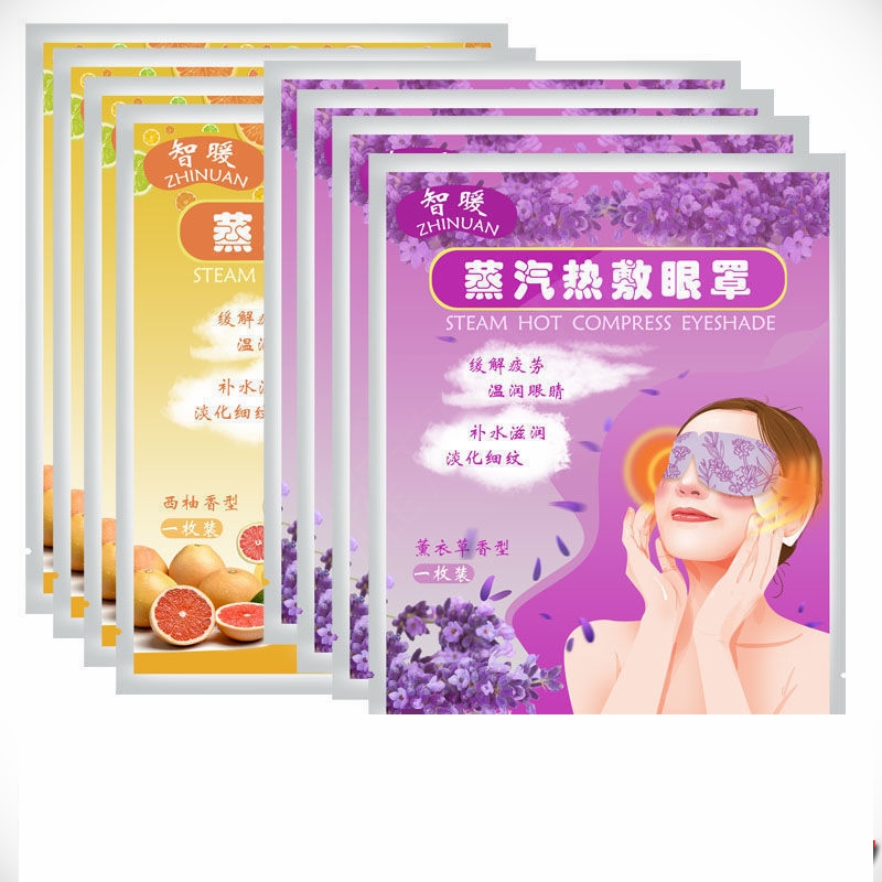 蒸汽眼罩缓解眼疲劳睡眠专用遮光热敷发热加护眼睛罩儿童男女