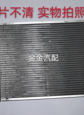 使用于众泰20085008T200 Z300T600水箱散热器散热网总成全新原厂