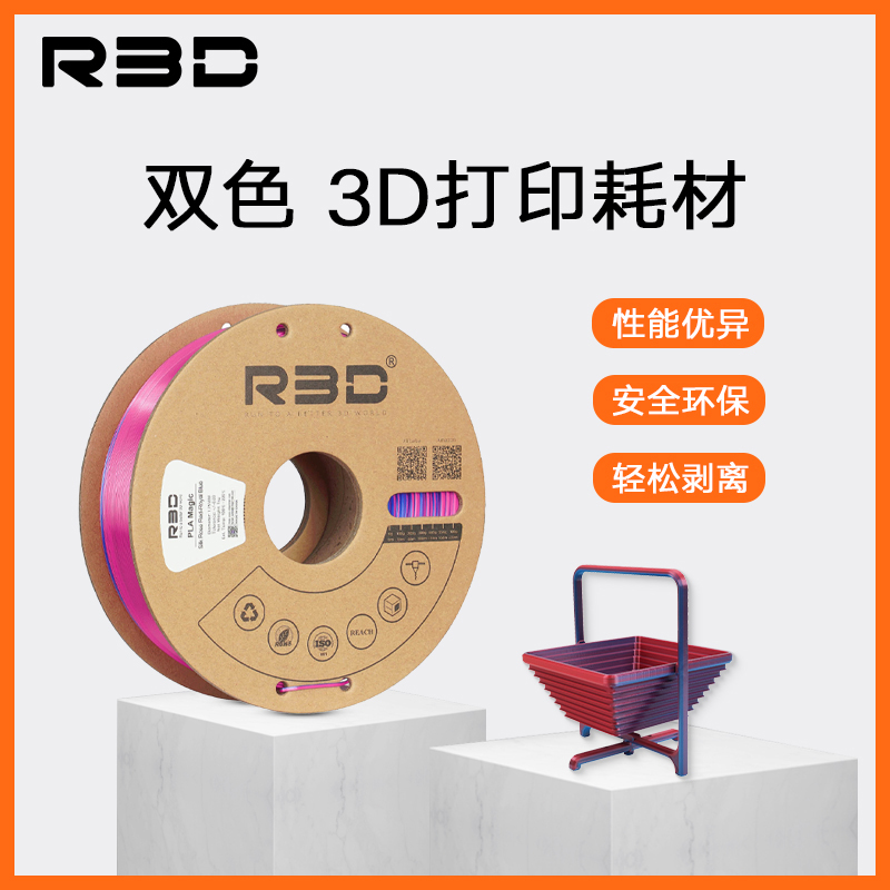 R3D耗材Dual双色多色适用拓竹3D打印耗材PLA-SILK丝绸渐变3D打印 办公设备/耗材/相关服务 3D打印机耗材 原图主图