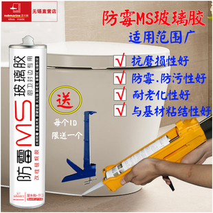 潜水艇家用快干密封胶防水防霉厨卫浴专用MS中性强力瓷白色玻璃胶