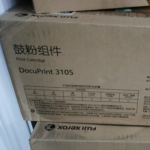 富士施乐 DocuPrint 3105 DP3105硒鼓CT350937 鼓粉套件 原装正品