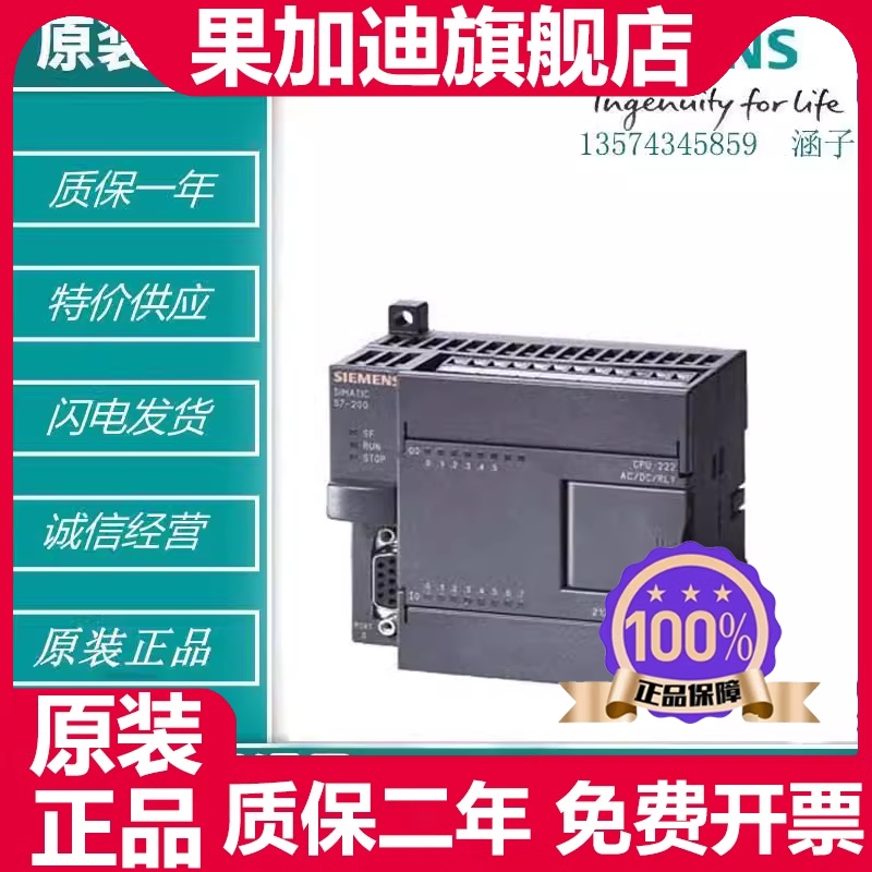 全新原装正版CPU 222 6ES7 212-1BB23-0XB8/6ES72121BB230XB0议价 五金/工具 PLC 原图主图