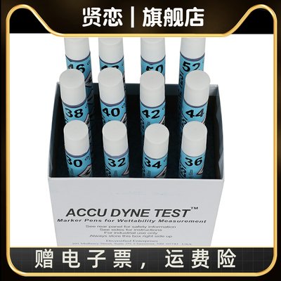 ACCU达因笔A.Shine爱莎电晕笔表面张力测试笔18至105dyne/cm