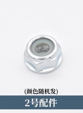 割草机配件反牙螺丝BC4510工作头固定螺丝除草机刀片加厚螺母