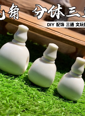 diy鹿角分体三通包邮搭配佛头
