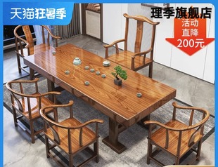 实木大板茶桌椅组合平面款 茶桌茶台家用办公茶几干泡桌一体一整套