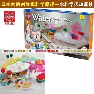 科学实验材料儿童科技小制作材料11种实验 香港EDU水科学活动套装
