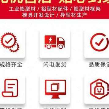 型材厂铝材新品新铝铝合金销架子工业铝材挤销料挤料型材铝b边框