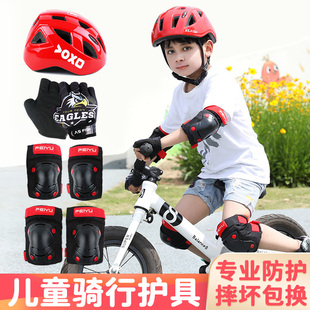 儿童自行车护具骑行套装 保护安全帽平衡车滑板车轮滑防摔头盔护膝