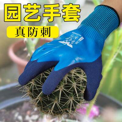 园艺手套防刺防水种花月季园林种植专用花艺手套防扎保护种菜拔草