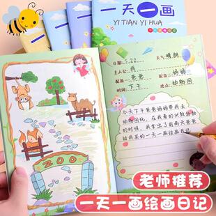 本子画画一画a 儿童绘画日记本小学生一年级2年级幼儿园看图写话