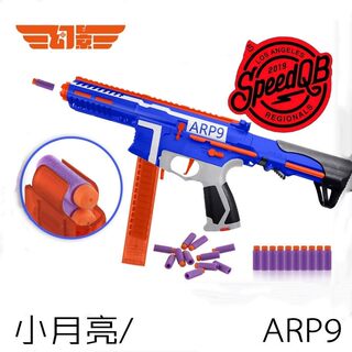 小月亮ARP9 4.5代模型软蛋 NE F球蛋模型 发射真人CS小男孩现货秒