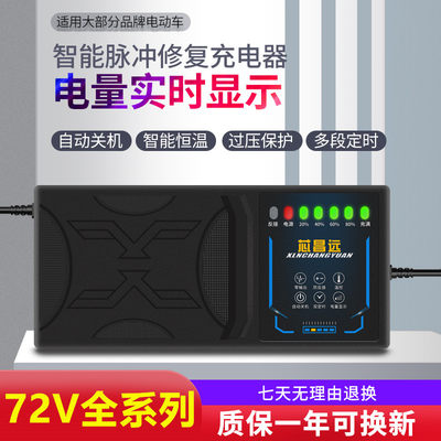 自动断电智能电动车电瓶充电器72V20AH30AH48V12AH60V20A三轮通用