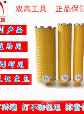 北京双高正品干打钻头63干打空调孔钻头双高黄色红色干打钻头1