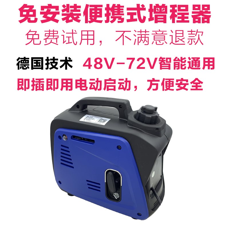 汽油发电机电动两轮车增程器电动车三轮小型免安装48v60v72v