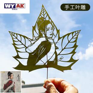 树叶雕刻照片定制子手工刻画相片diy生日礼物送女友男女生礼品