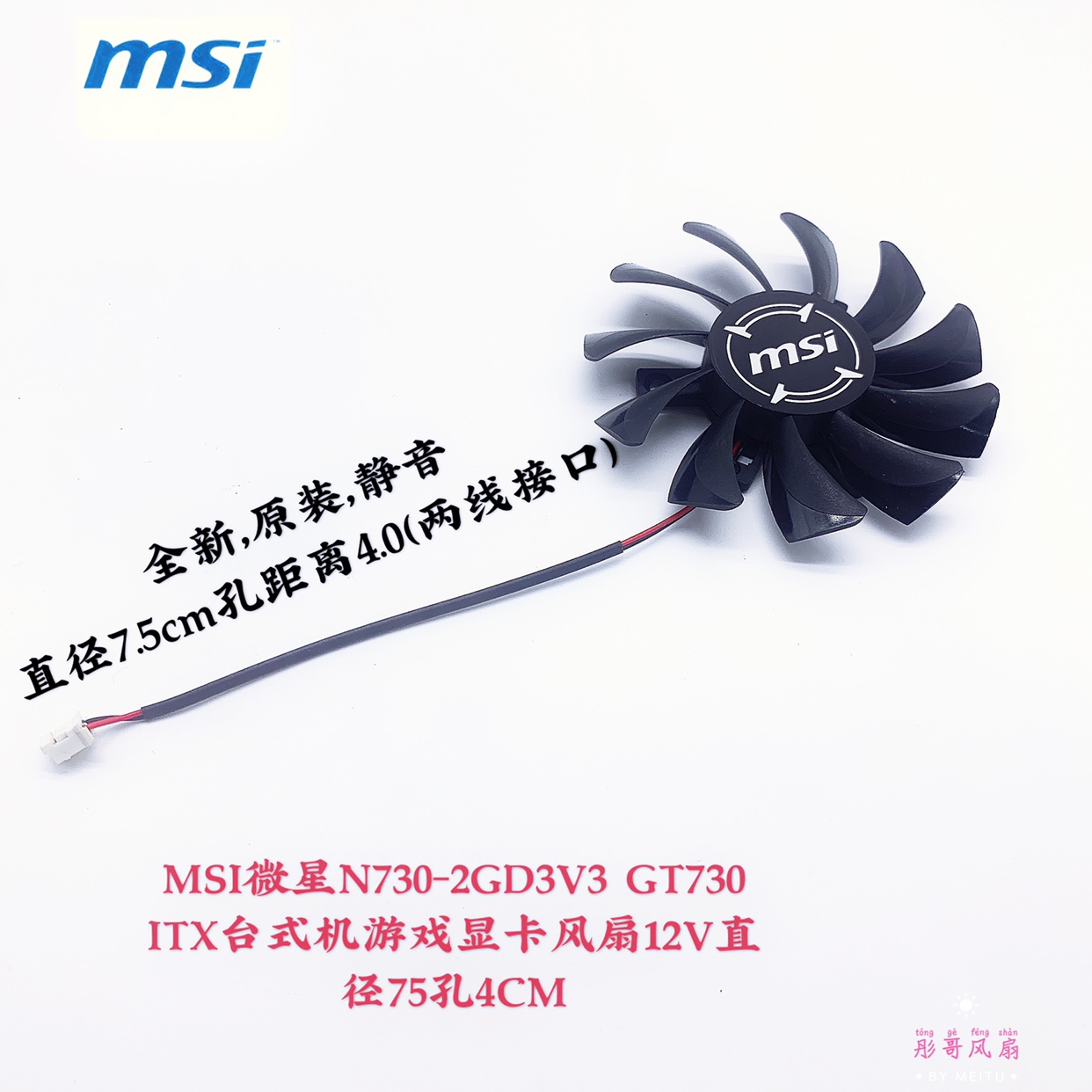 MSI/微星 GTX 750ti 750 740 ITX 显卡冷却风扇 HA8010H12F-Z 电脑硬件/显示器/电脑周边 散热器/风扇 原图主图