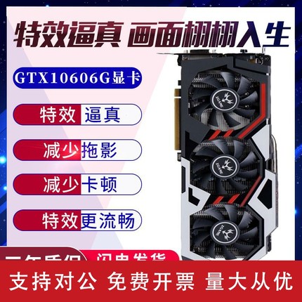 适用七彩虹GTX10603g显卡1050ti4g台式1070ti独立gtx10708g电脑95