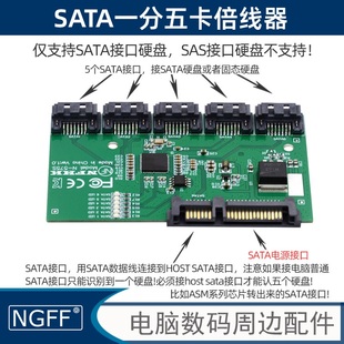 JMB575一口SATA转5口SATA3.0多接口扩展卡5口sata转接板卡SA NGFF