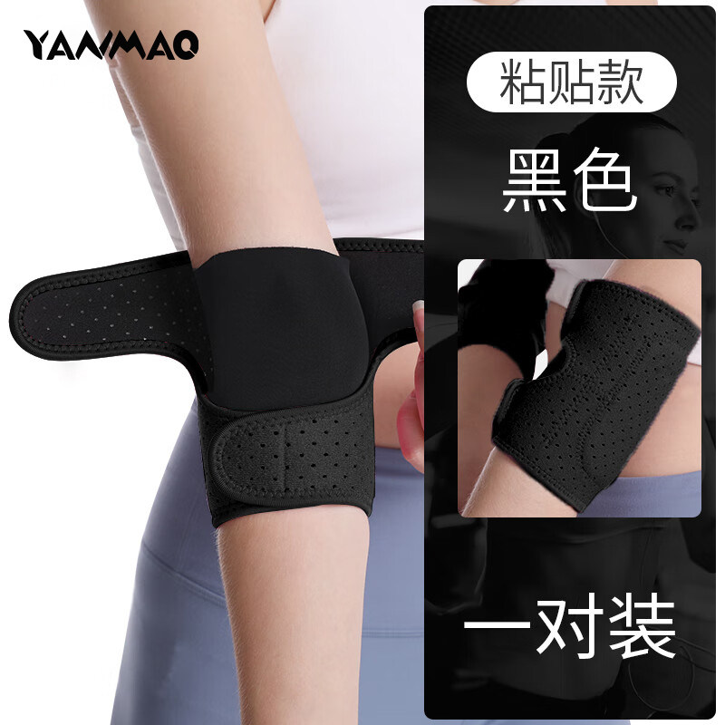 儿童运动护肘舞蹈保护套肘关节护套防摔护手肘保护套小孩女手臂岁