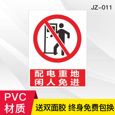 生产车间安全生产标识牌配电房消防重点部位警示提示牌标牌铝板反