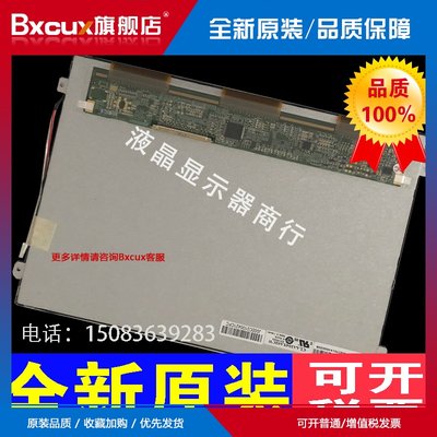 CLAA104XA01CW CLAA104XA02CW 中华CPT 10.4寸工业级液晶显示屏