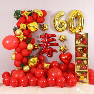 老人寿宴装 扮布置场景背景墙 饰生日气球爸妈长辈爷爷奶奶60大寿装