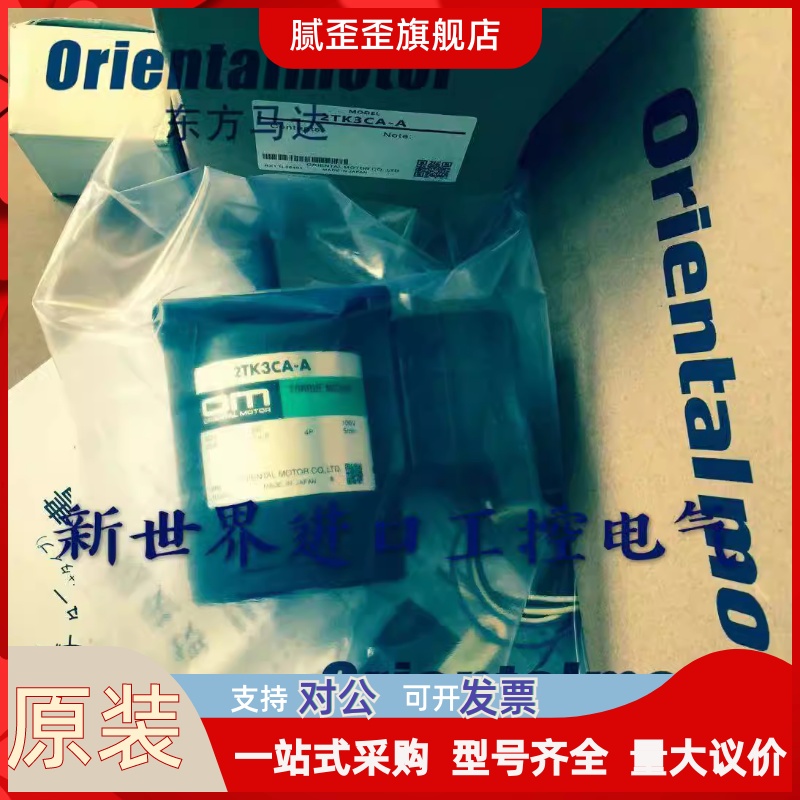 OM东方马达4RK25GN-AM/CWM 3RK15GN-AM 2IK6GN-A 2RK6GN-A/CM/CWM 电子元器件市场 其它元器件 原图主图