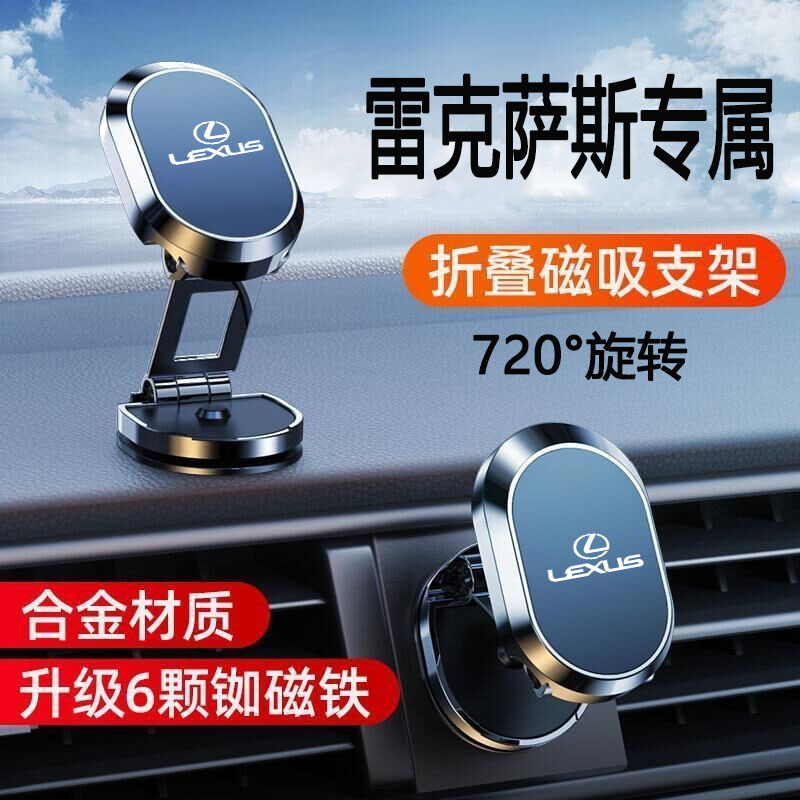 专用于雷克萨斯新ES260h/RX300h/NX200h/UX/LS/CT200车载手机支架 汽车用品/电子/清洗/改装 车载手机支架/手机座 原图主图