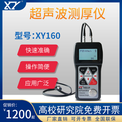 甬鹰超声波测厚仪不锈钢管壁厚金属塑料管道高精度0.01mm耦合剂