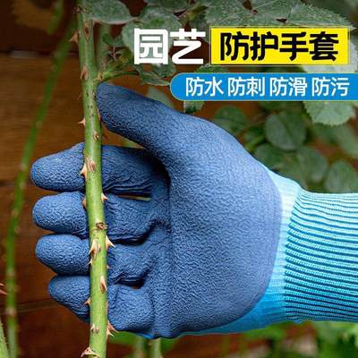 园艺手套防刺防水种花月季园林种植专用花艺手套防扎保护女士修剪