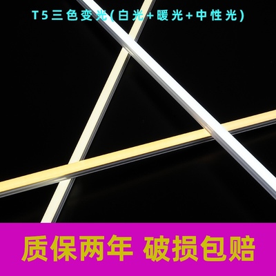 LED灯管一体化t5三色变光灯管自动变光调节全套长条日光灯.2米0.6