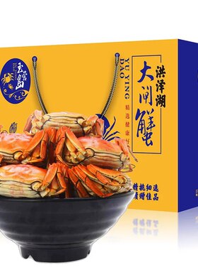 4两礼盒装洪泽湖大闸蟹