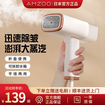 AMZOO手持挂烫机小型家用熨烫机蒸汽电熨斗便携式烫衣服神器折叠