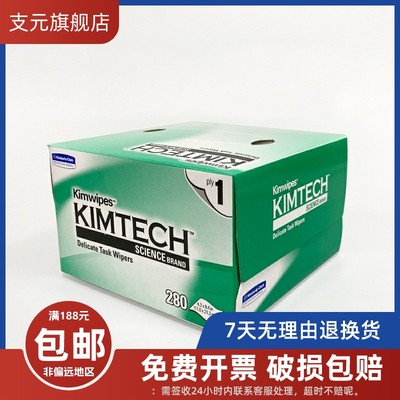 实验静电除尘纸金佰利34155KIMWIPES0131-10低尘擦拭纸无尘纸工业