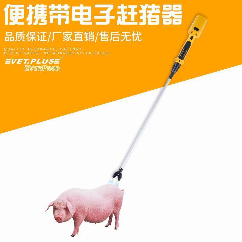 美版赶猪器电赶猪r棒赶猪赶猪电鞭电猪器赶猪拍赶猪器