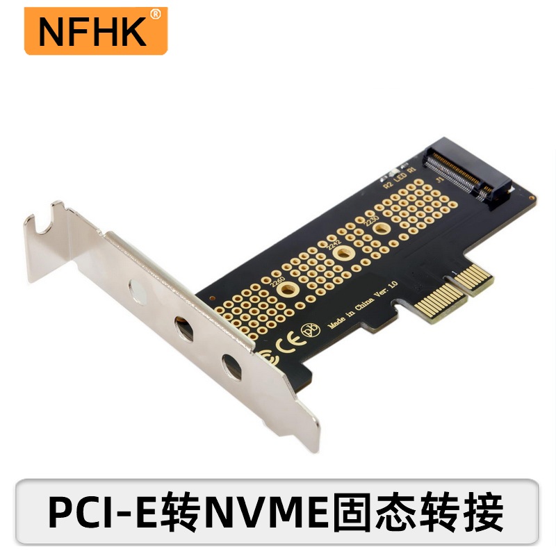 NFHK NVME M.2固态转PCIE3.0X4高速扩展转接卡 M2 NGFF SSD转换卡-封面