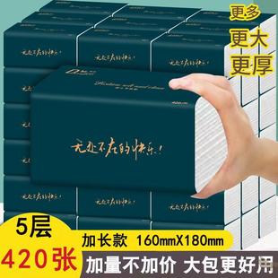 整箱批面巾纸酒店商用餐巾纸纸抽卫生纸 60包纸巾抽纸家用特实惠装