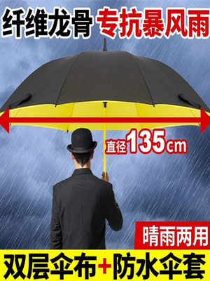 抗风暴雨伞男士加大加厚加固高档大号长柄超大晴雨两用女自动黑胶