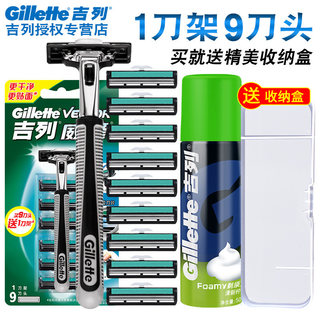 吉列威锋手动剃须刀刀架刀头男士刮胡刮脸刀非吉利双层刀片1刀9头