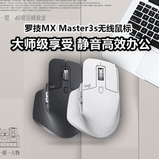 l罗ogi技Master3S 2S大师无线蓝牙办公鼠标充电跨屏双模flow跨屏