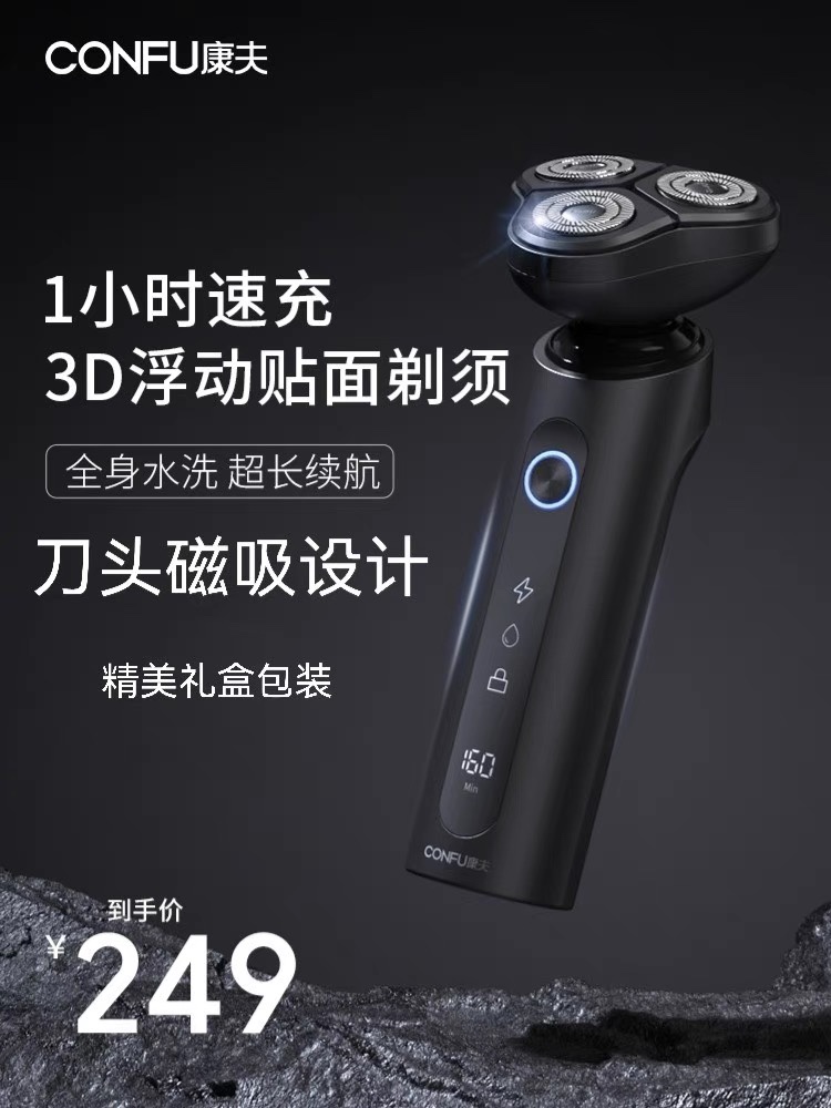 康夫剃须刀G2电动男士刮胡刀全身水洗磁吸刀头家用便携旅行剃胡刀