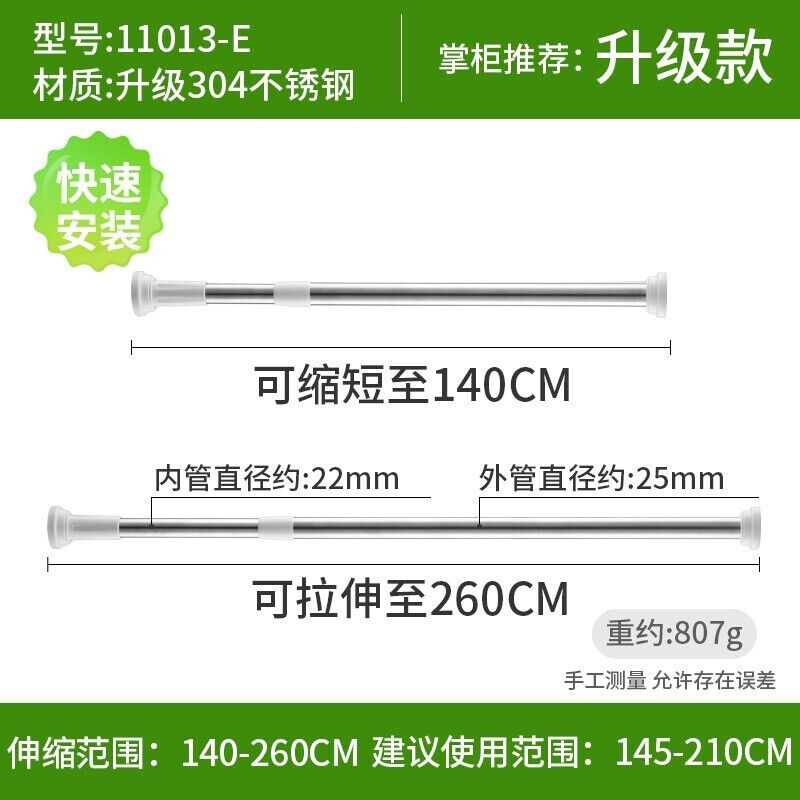 卡贝(cobbe)伸缩杆免打孔不锈钢窗帘杆衣柜内杆子浴帘杆晾衣杆高性价比高么？
