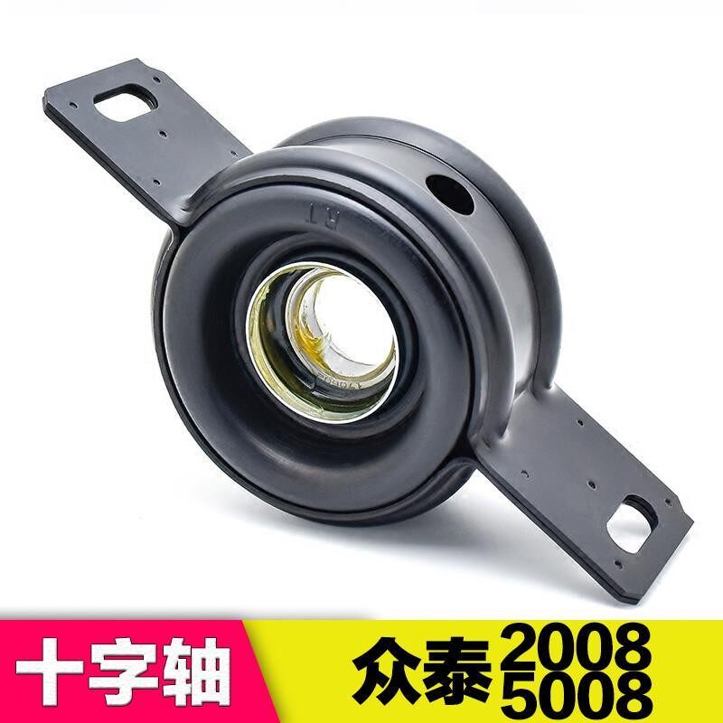 使用众泰20085008T200传动轴吊架传动轴过桥轴承吊胶总成全新原厂