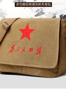 帆布包为人民服务复古休闲书包